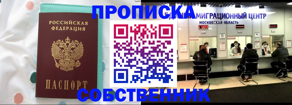 прописка в квартире в Тихвине